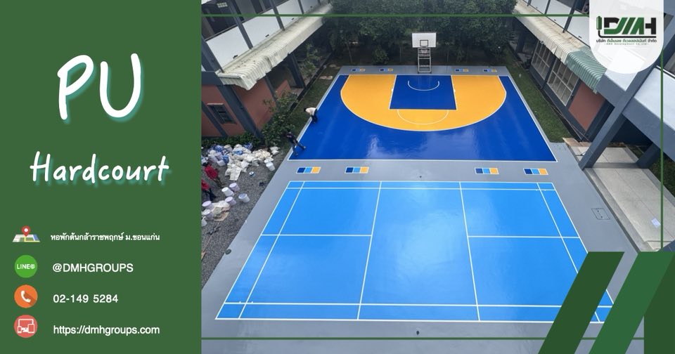 พื้นสนามกีฬาเอนกประสงค์18