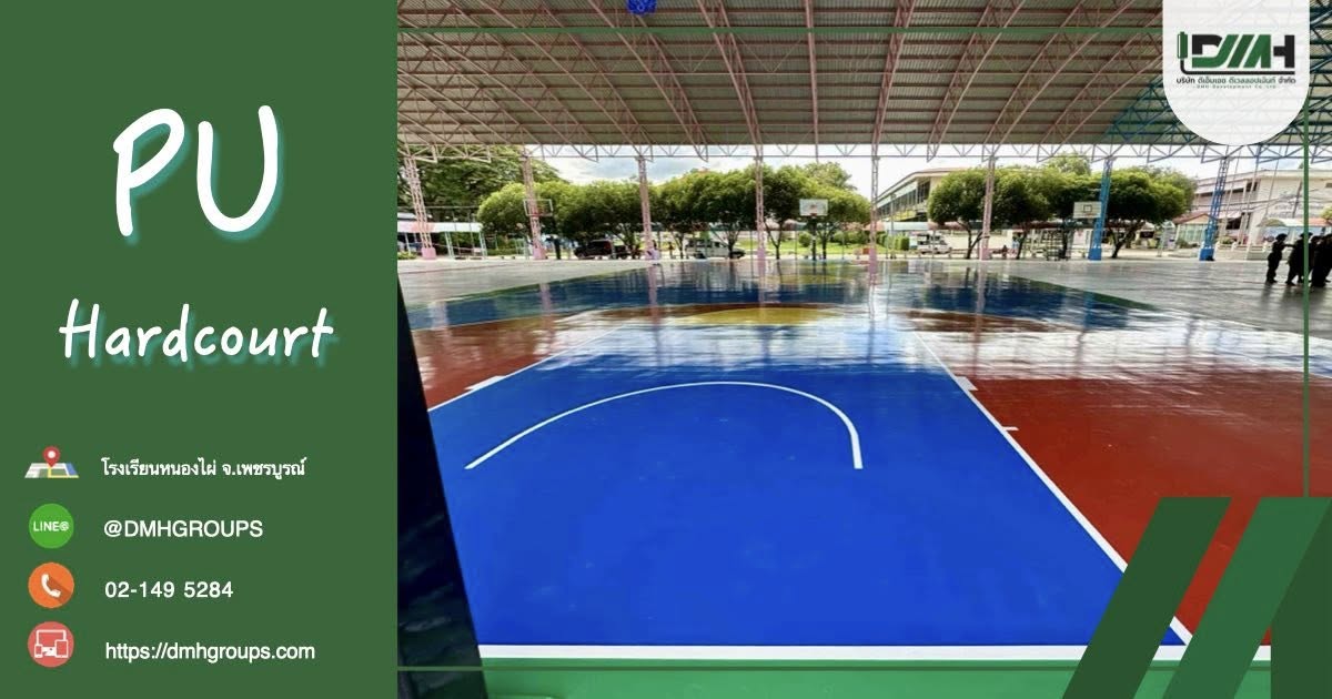 สนามกีฬาบาสเกตบอล13