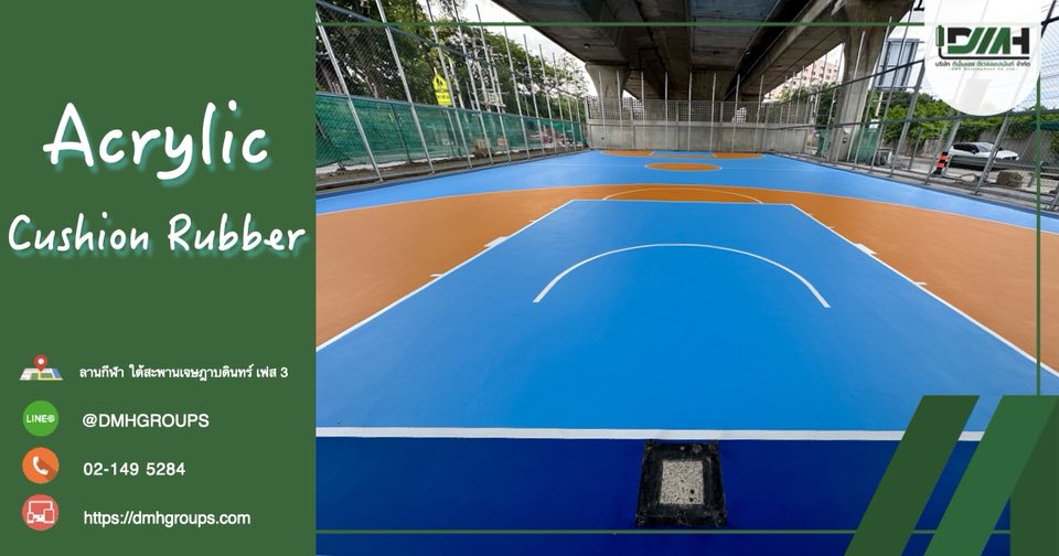 พื้นสนามบาสเกตบอล17