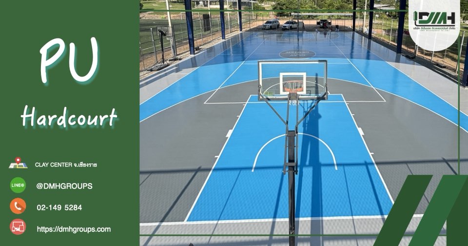 สนามบาสเกตบอล17