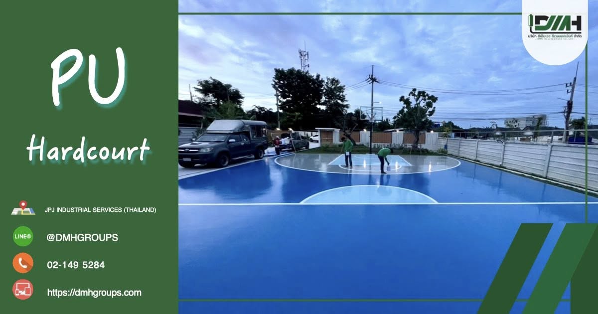 สนามบาสเกตบอล PU Hardcourt ระยอง DMH 20