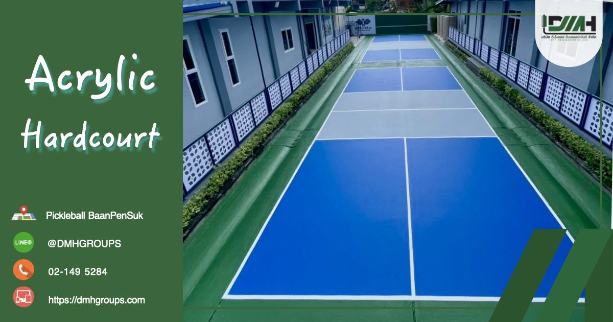 สนามกีฬา Pickle ball 11