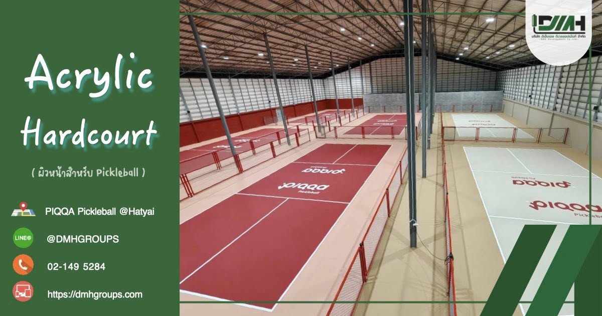 สนาม Pickle ball23