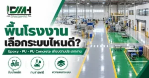 cover factory floor system choice 1200x630 v3 300x