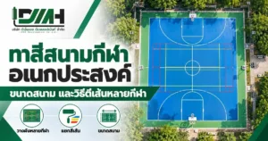 cover multi sport court painting 1200x630 v3 300x