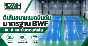 cover badminton court line marking 1200x630 v3 300x