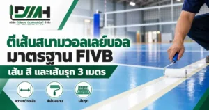 cover volleyball court line marking 1200x630 v3 300x