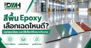 cover epoxy floor color shades 1200x630 v3 300x