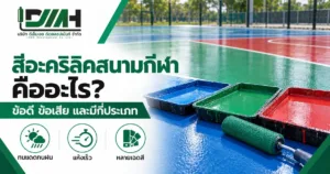 cover acrylic sports floor paint 1200x630 v3 300x