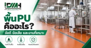 cover pu flooring advantages disadvantages 1200x630 v3 300x