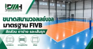 cover volleyball court dimensions 1200x630 v3 300x