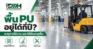 cover pu flooring lifespan 1200x630 v3 300x