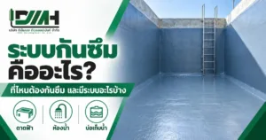 cover waterproofing system 1200x630 v3 300x