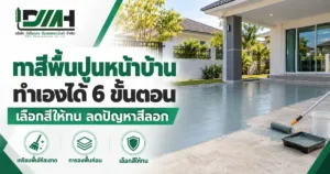 cover how to paint concrete floor 1200x630 v3 300x