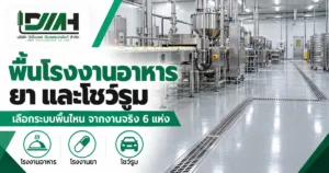 cover factory floor by industry 1200x630 v3 300x