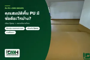 pu flooring properties dmh 300x