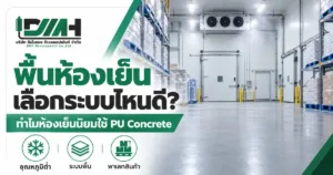 cover cold storage flooring 1200x630 1 300x