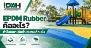 cover epdm rubber playground 1200x630 1 300x