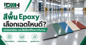 cover epoxy floor color shades 1200x630 1 300x