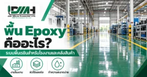 cover epoxy floor guide 1200x630 1 300x