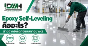 cover epoxy self leveling floor 1200x630 1 300x