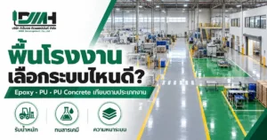 cover factory floor system choice 1200x630 1 300x