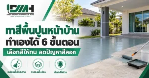 cover how to paint concrete floor 1200x630 1 300x