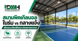 cover indoor vs outdoor pickleball court 1200x630 1 300x