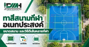 cover multi sport court painting 1200x630 1 300x