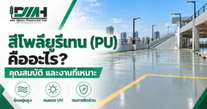 cover polyurethane pu paint 1200x630 1 300x