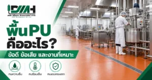 cover pu flooring advantages disadvantages 1200x630 1 300x