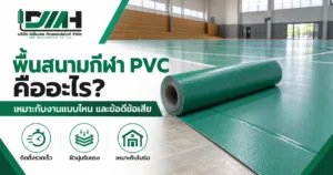 cover pvc sports flooring guide 1200x630 1 300x