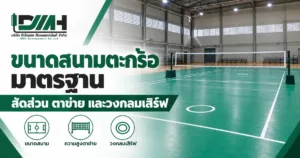 cover sepak takraw court dimensions 1200x630 1 300x