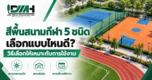 cover sports floor paint types 1200x630 1 300x