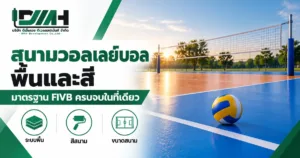 cover volleyball court floor paint 1200x630 1 300x