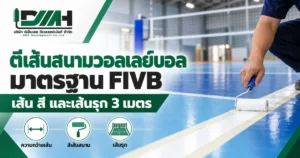 cover volleyball court line marking 1200x630 1 300x