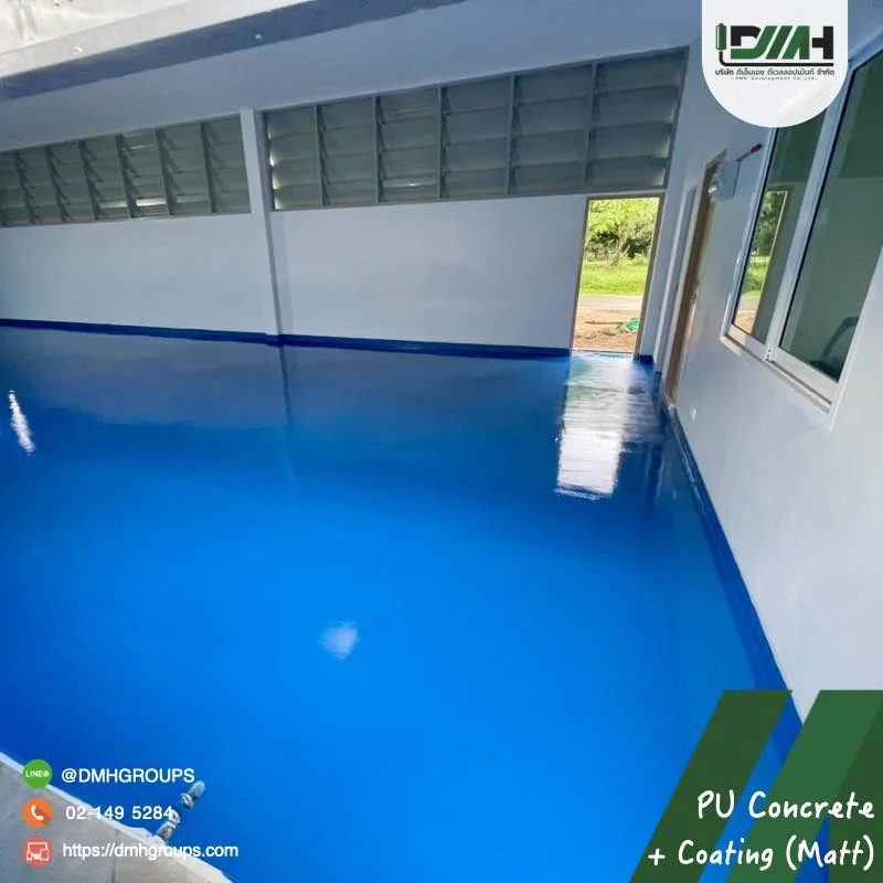 พื้น PU Concrete เคลือบผิวด้านสีน้ำเงิน ผลงาน DMH Groups